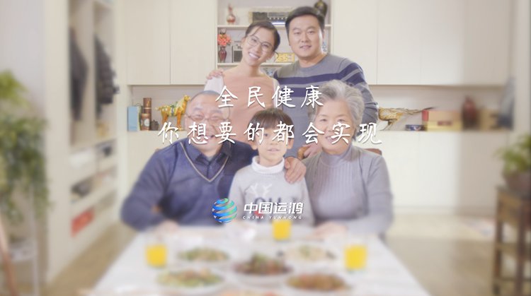 中國運(yùn)鴻
